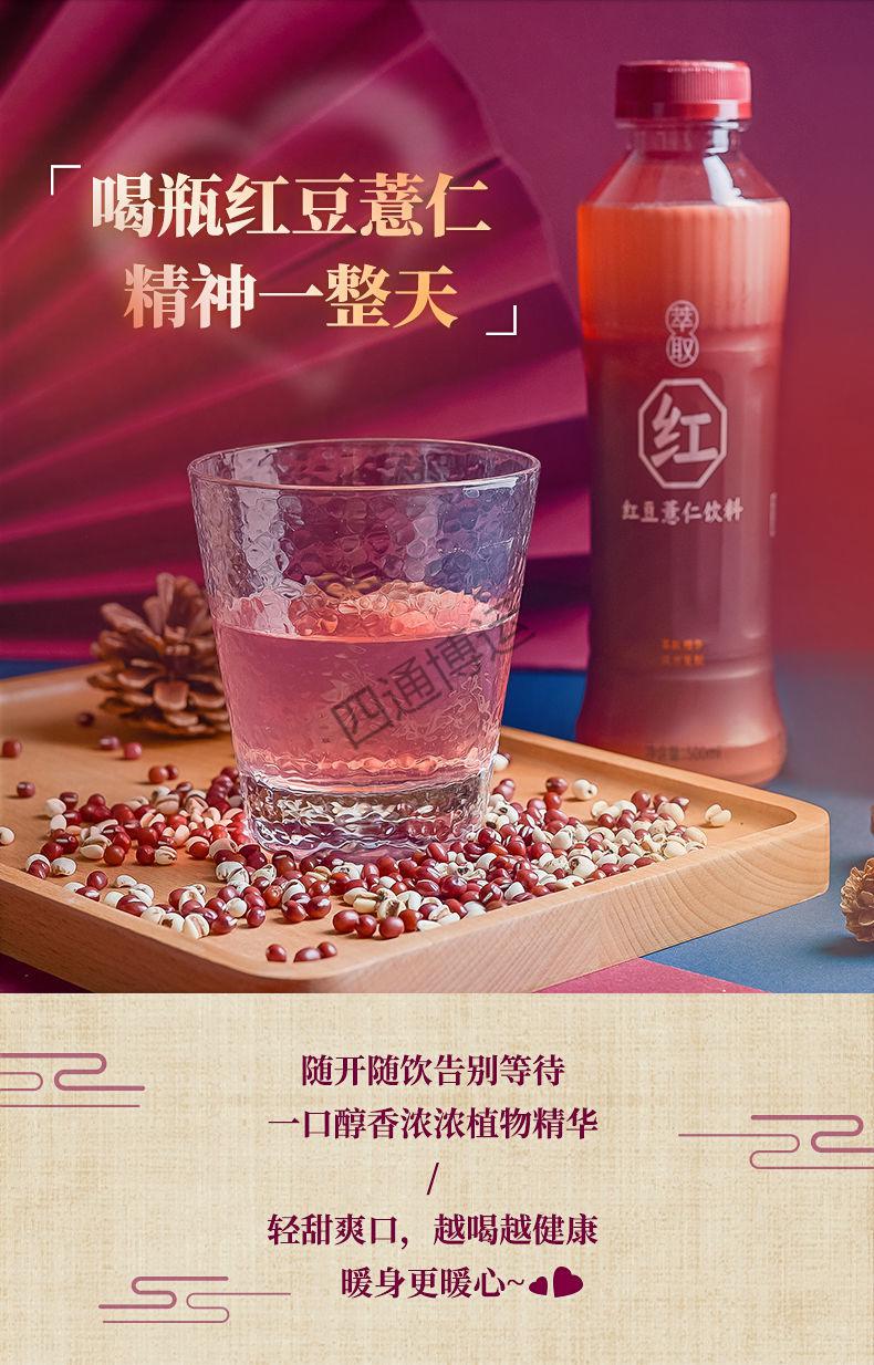 紅豆薏米水 500ml*15瓶紅豆薏仁飲料飲料紅豆薏米水飲料一箱