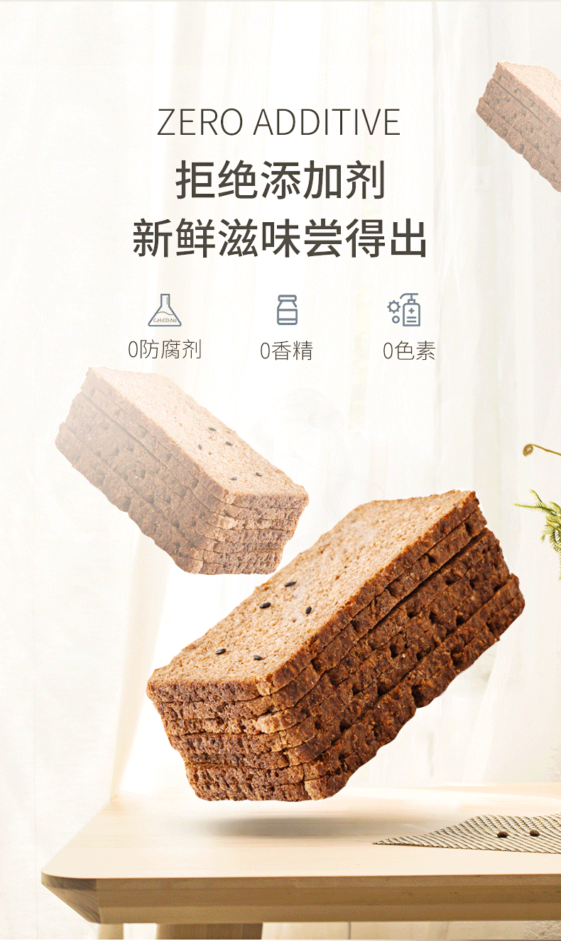 捷森黑面包低脂高纤无糖精代餐粗粮进口全麦面包无蔗糖低脂高纤燕麦