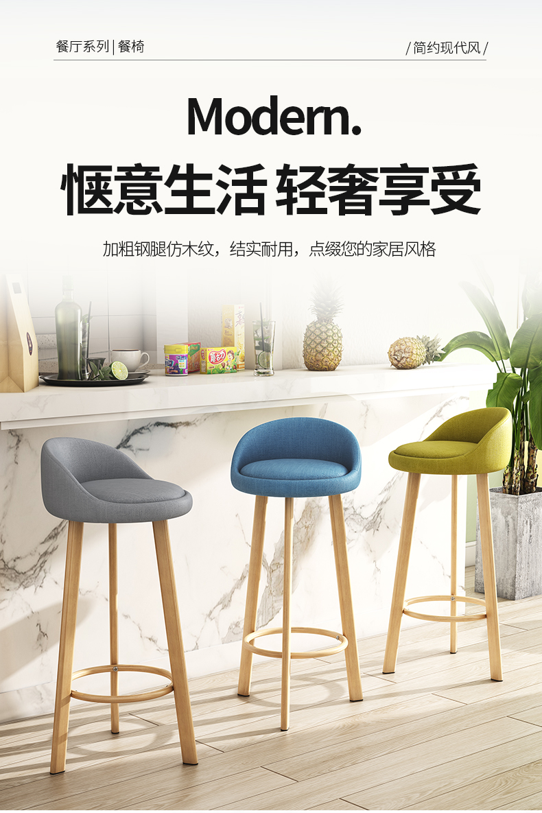 顺优 北欧吧台椅家用高靠背前台椅子现代简约轻奢高脚椅酒吧椅吧 湖蓝色-70CM原色木纹(仿麻布防水布)