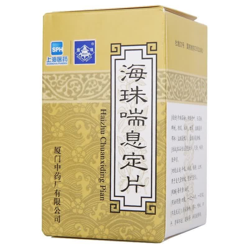 鼎炉 海珠喘息定片 0.48g*84片/盒 平喘,祛痰,镇静,.