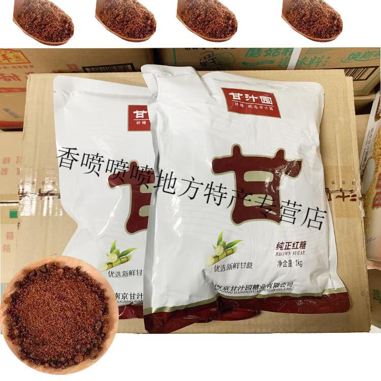 甘汁园纯正红糖粉甘蔗园老红糖1kg2大姨妈女人坐月子产妇红砂1kg纯正