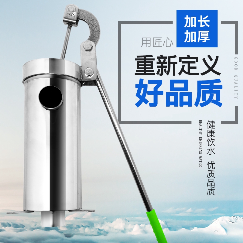 手摇式水泵家用老式打水器不锈钢摇水手提井水泵压水井头手动机井定制
