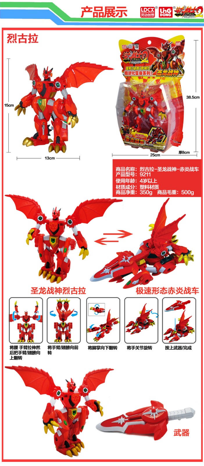 斗龙战士3玩具套装变形龙神六合体烈古拉希比吉卡索拉6寸斗龙手刀铠甲