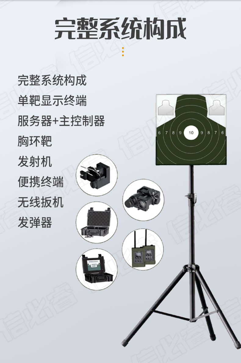 迪恪賽威激光模擬射擊系統精度訓練輔助器模擬射擊靶機