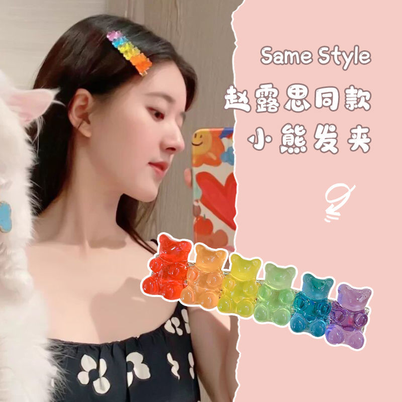 赵露思同款糖果色可爱小熊发夹ins风童趣少女刘海夹发饰赵露思同款六