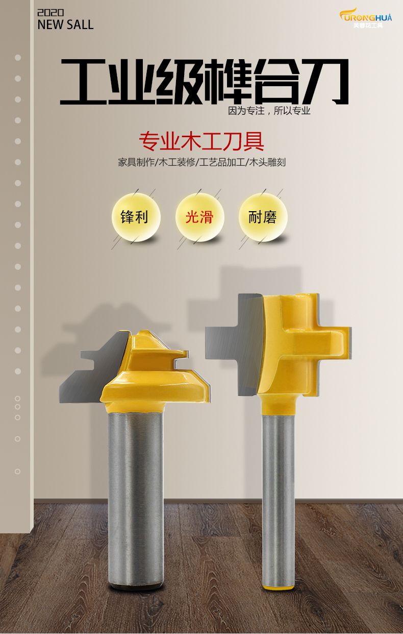 木工铣刀45度榫合刀12柄修边机直角刀头雕刻机线条刀实木刀具方齿榫合