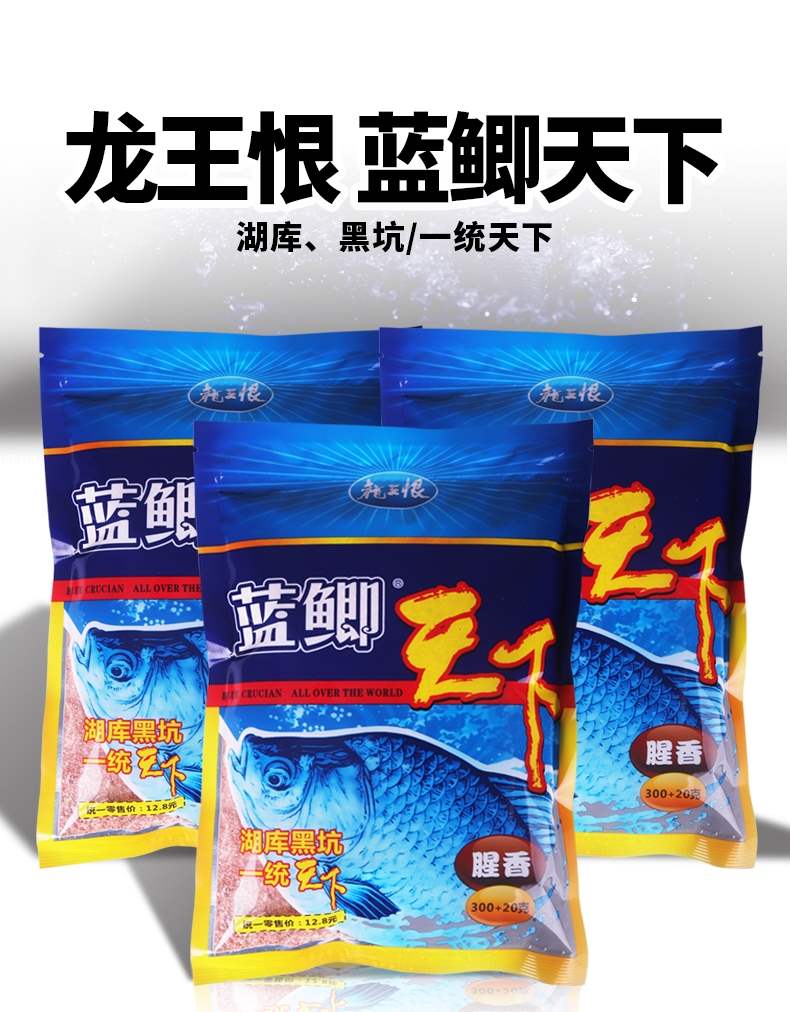 野战蓝鲫鱼饵草鱼鲫鱼鲤鱼钓鱼用品鲢鳙饵料小药野钓窝料蓝鲫升级版