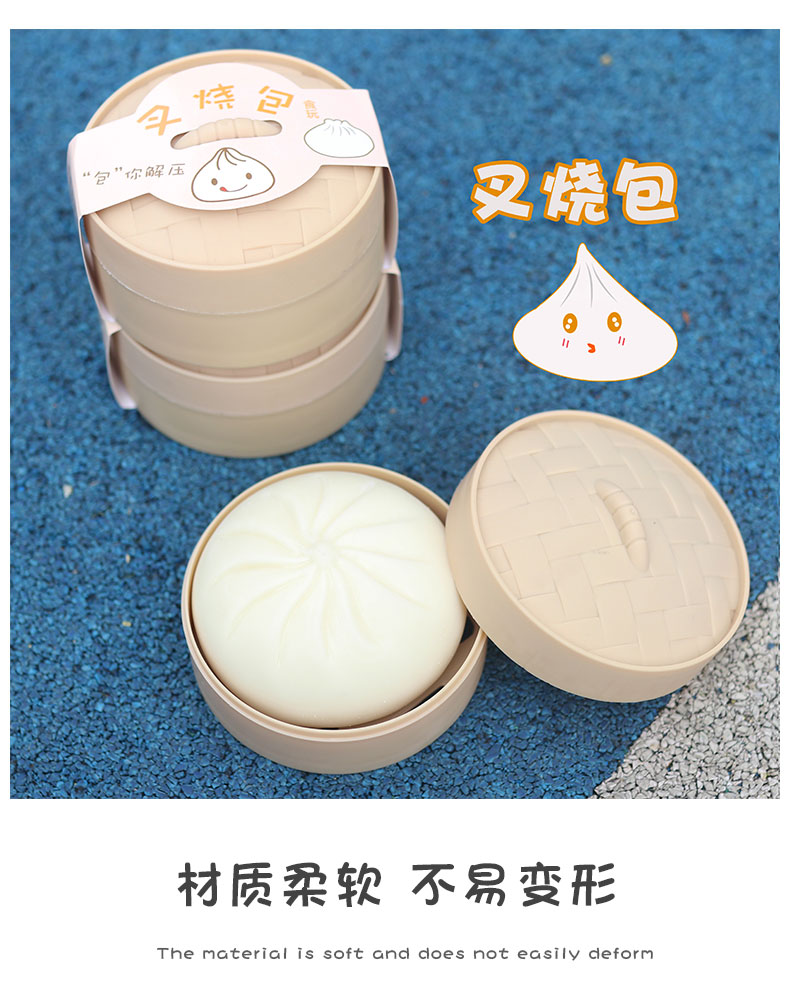软仿真假捏捏乐抖音网红减压神器小发泄叉烧包模型1个包子1个笼子均码
