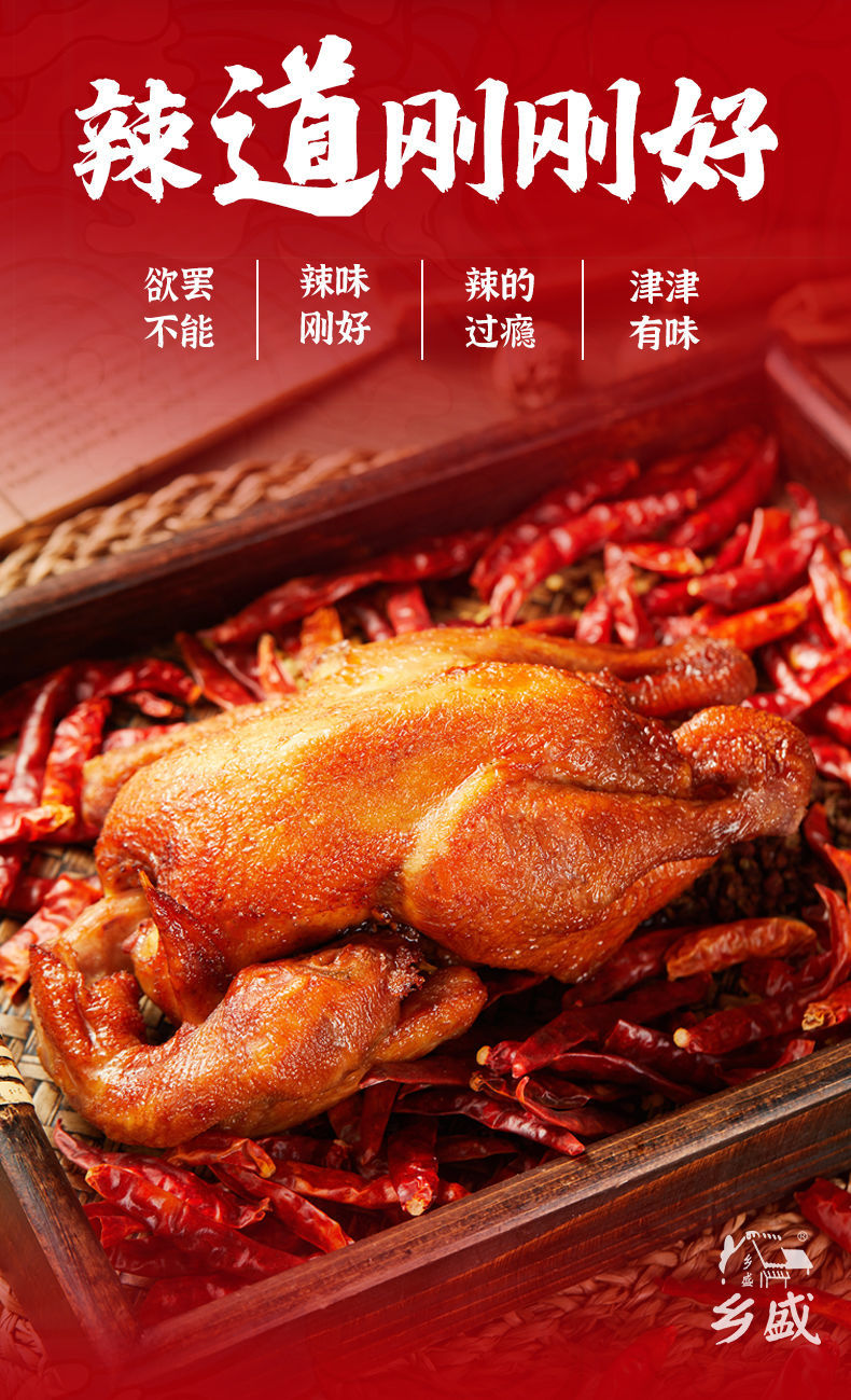 正宗麻油鸡乡盛德州麻油鸡正宗烧鸡扒鸡整只鸡肉零食熟食即食川香麻辣