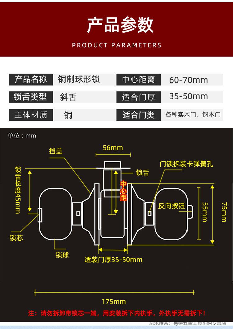 通用型球形门锁室内卫生间房门家用球型锁具把手圆形球行锁圆头锁酷逗