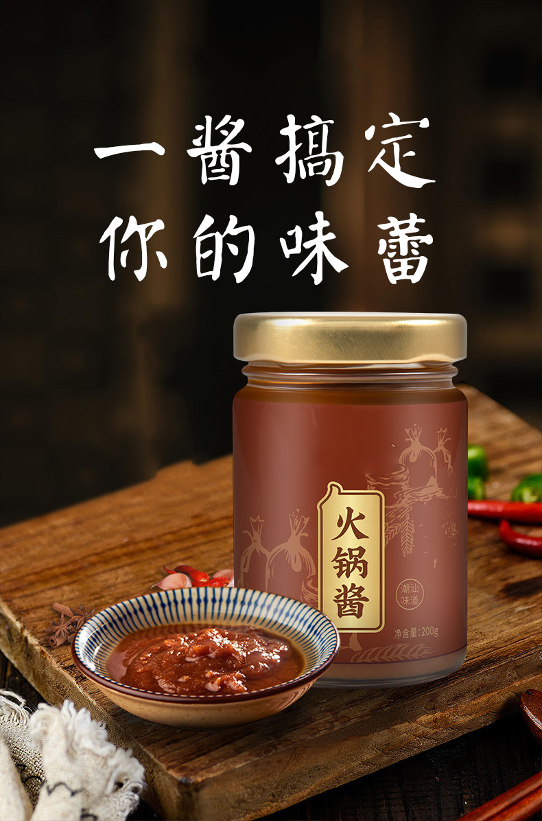 沙茶酱200克正宗潮汕特产沙茶王火锅蘸酱拌面3瓶
