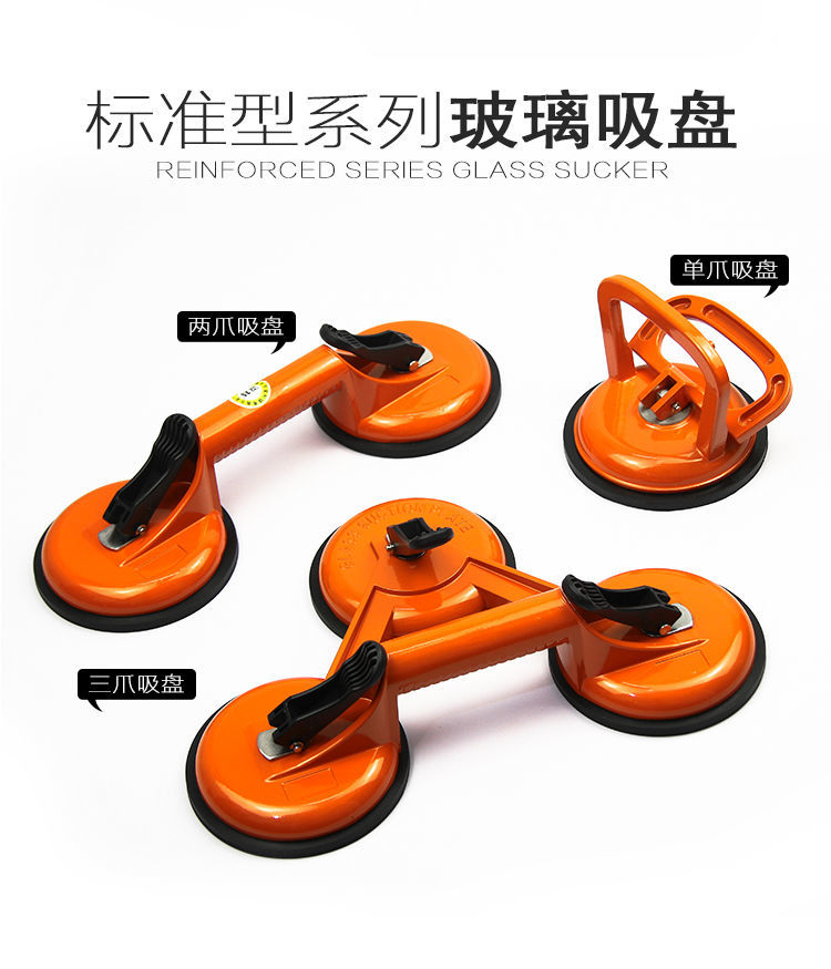 定制适用强力加厚玻璃吸盘瓷砖鱼缸地砖地板提吸器单两双三爪搬运提取