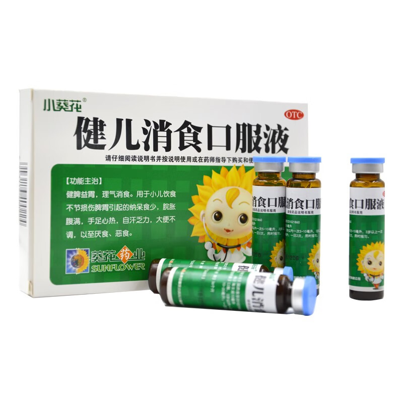小葵花 健儿消食口服液 10ml*6支 理气消食 大便不调 厌食恶食 1盒装