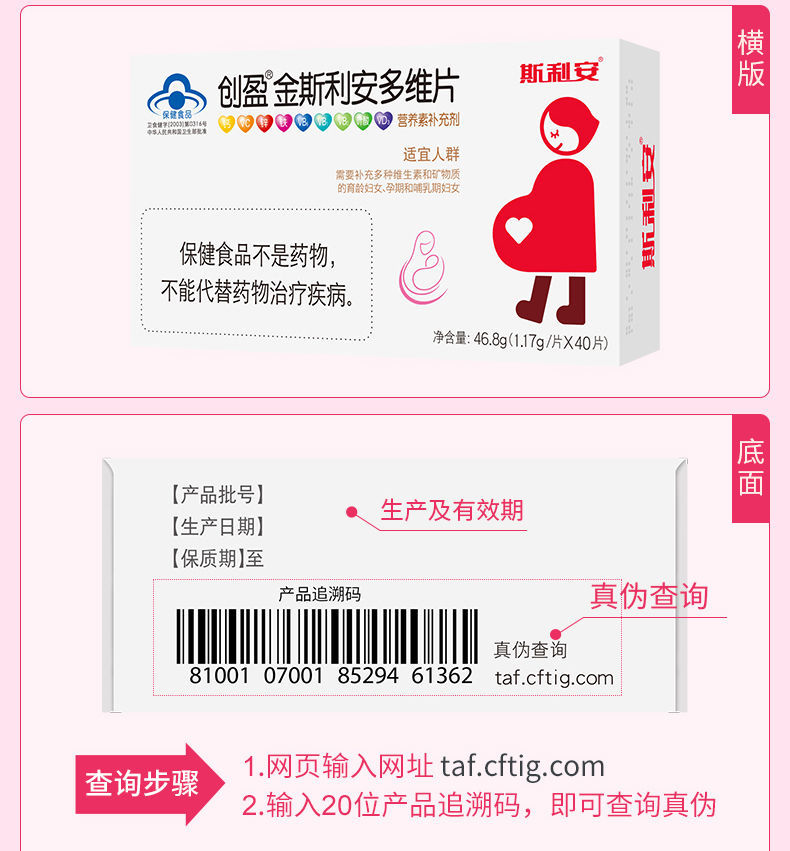 叶酸金斯利安多维片40片盒孕妇备孕哺乳期孕妇前中后期男女备孕80片两