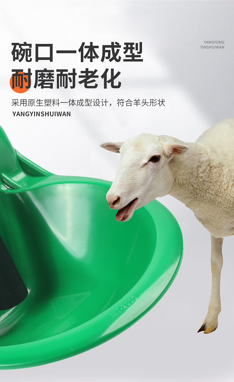 塑料头羊饮水碗(买十送一)【图片 价格 品牌 报价】-京东