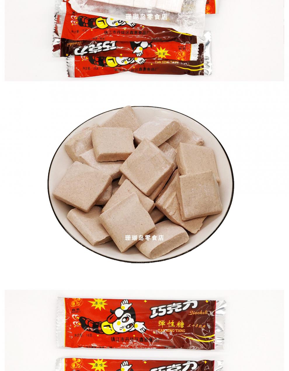 铁壁阿童木巧克力弹性糖80后怀旧软糖零食代可可脂黏牙糖60条装