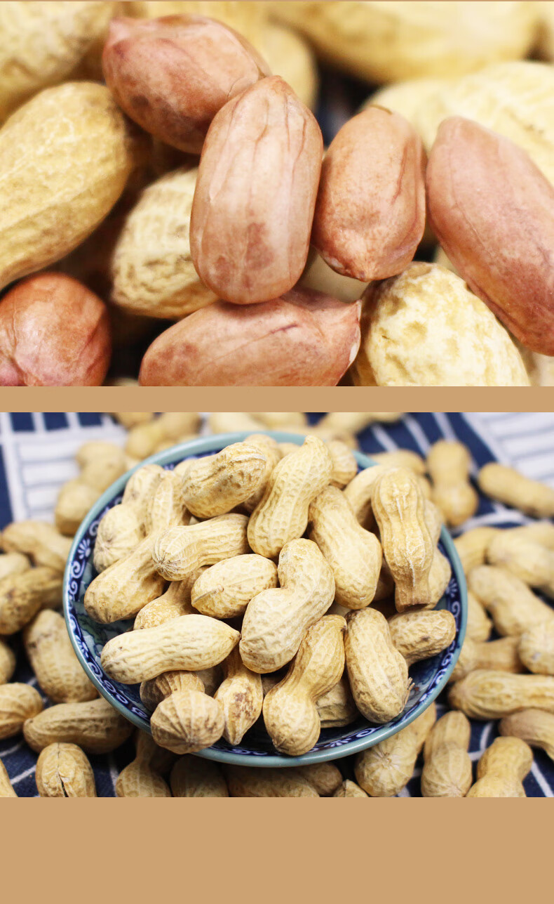 花生米原味带壳年货下酒菜零食小吃10斤炒货批发熟卤味大包装山东买