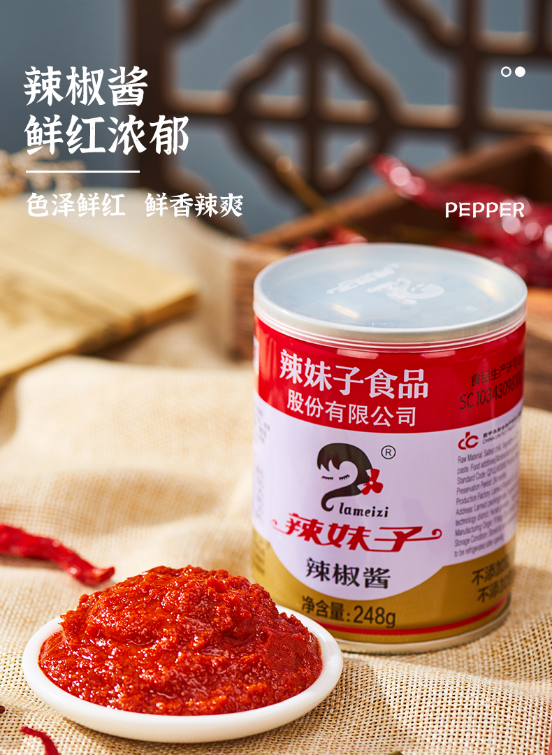 辣妹子辣椒酱特辣火锅酱料湖南特产下饭小米剁椒湘菜小龙虾调味料