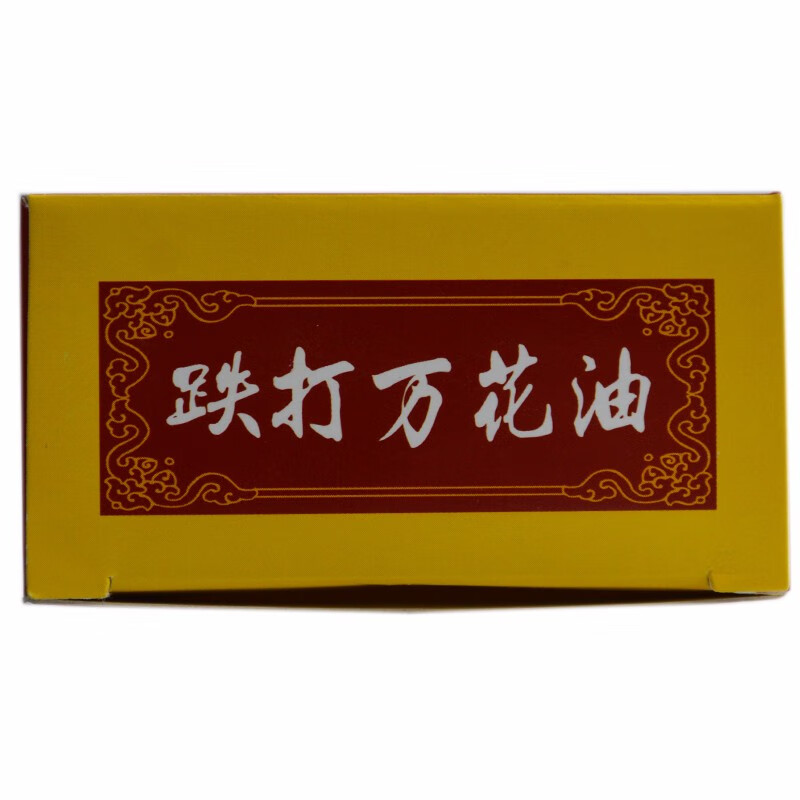 恒建 跌打万花油 25ml 消肿散瘀 舒筋活络止痛 3盒【图片 价格 品牌