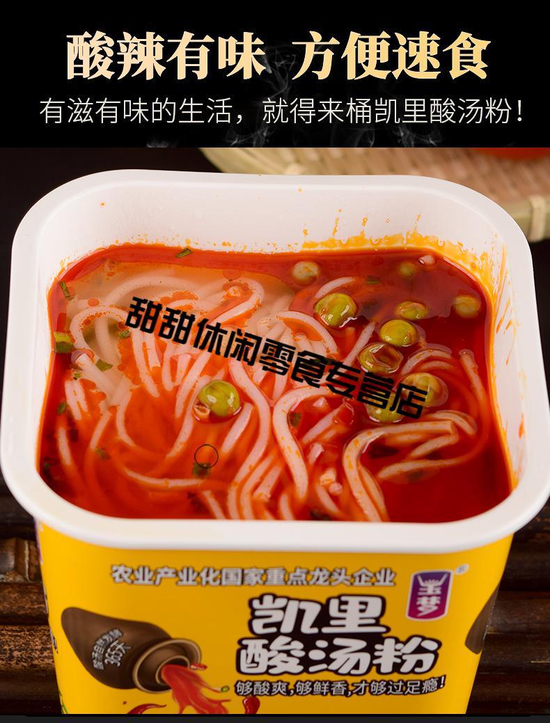 贵州特产小吃 凯里玉梦红酸汤粉 米粉湿粉酸辣速食桶装230g*3 酸汤粉