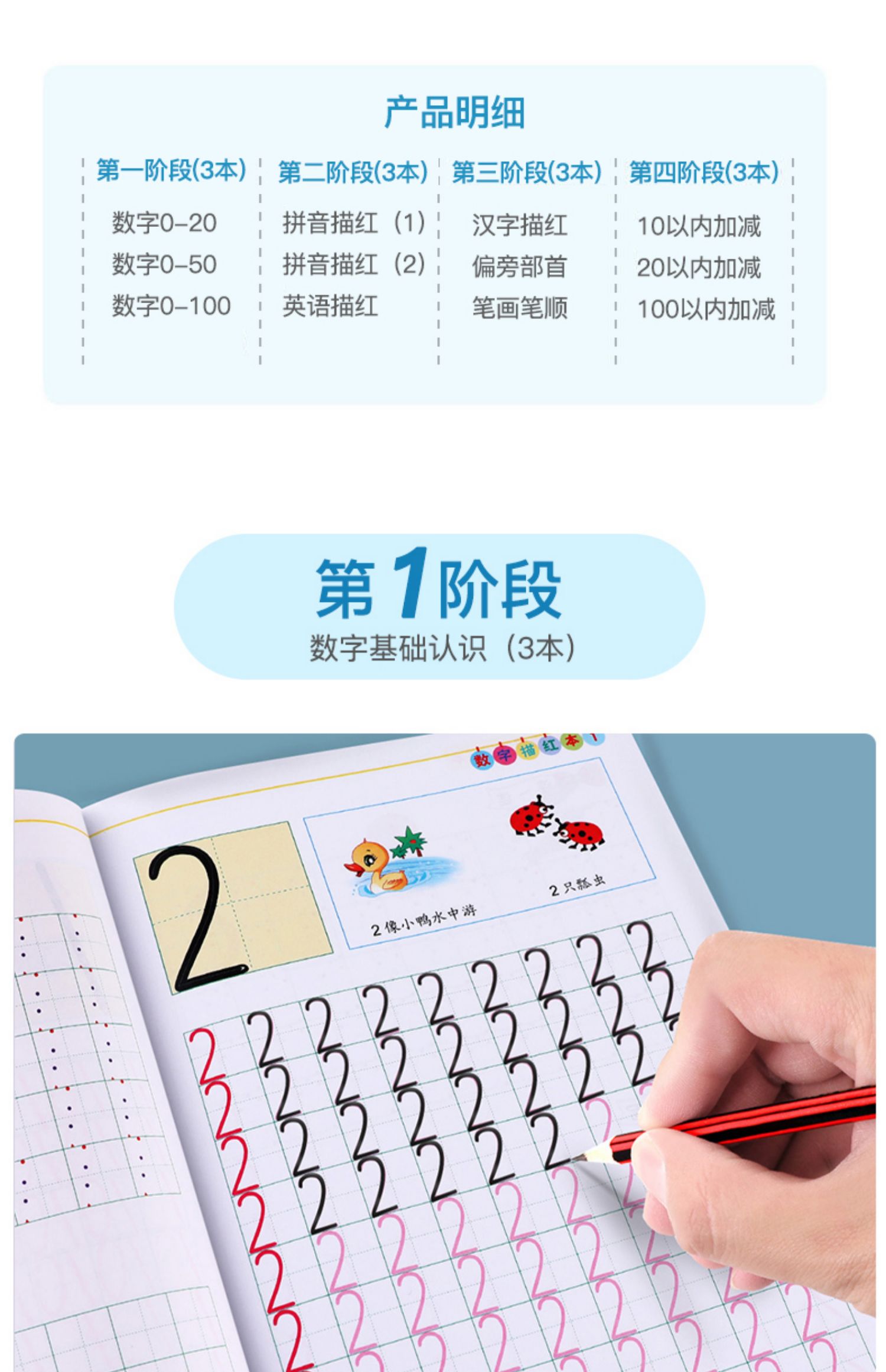 田字格练习本 【凑十法 借十法 解决问题 认识时间人民币】4本【图片