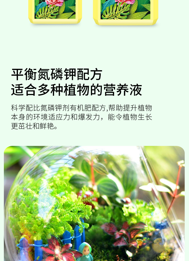增根壮花营养液营养液各种花的养花营养液植物通用型增根壮花绿植专用