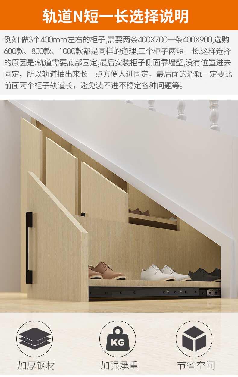 楼梯柜滑轨楼梯鞋柜抽拉轨道重型滑轨抽屉柜轨道楼梯底柜托底导轨 钢