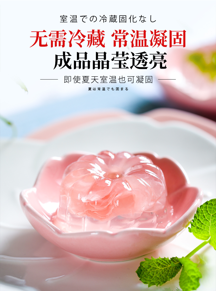 味小府寒天粉水晶果冻琼脂粉琥珀糖食用布丁烘焙家用天然食品级专用