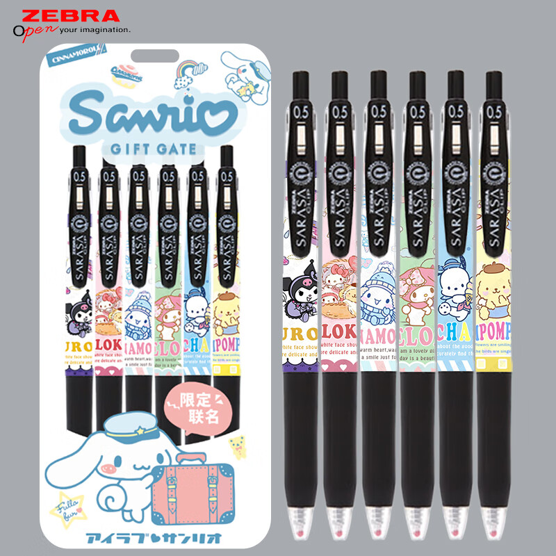日本zebra斑马稀有限定中性笔高颜值联名款jj15速干按动水笔玉桂狗