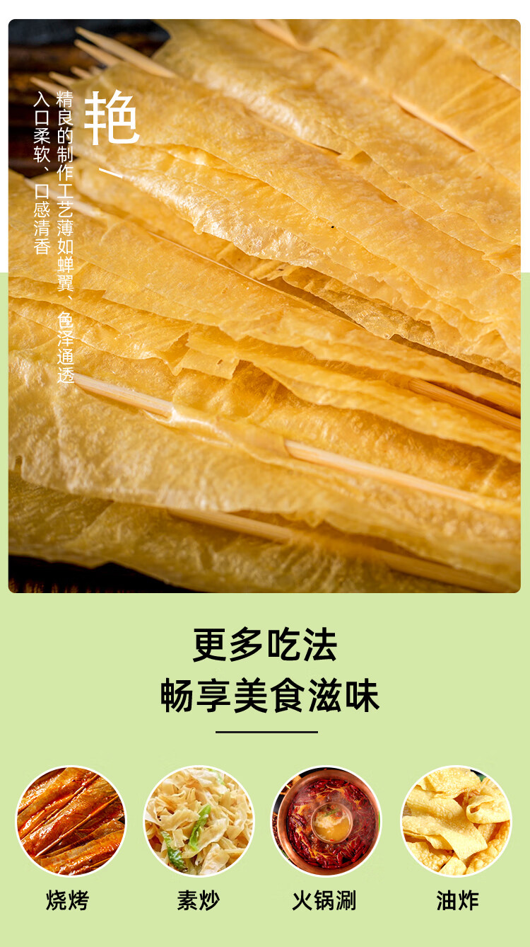 夺命烤豆皮小串250串袋铁板烧豆皮串快手豆腐串手工烧烤豆腐皮商用500
