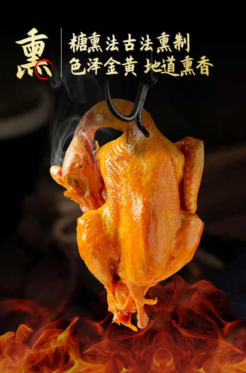 正宗熏鸡烧鸡整只手撕鸡肉熟食扒鸡肉类懒人即食真空包装东北特产下单