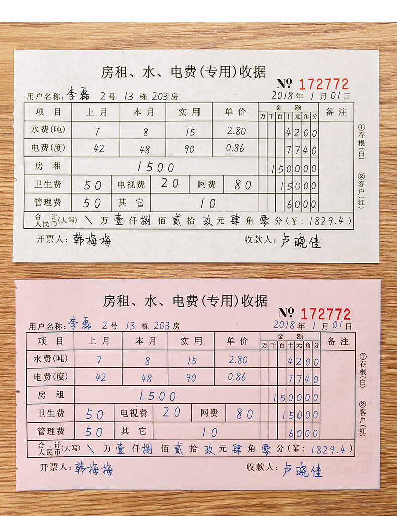 记录本缴费单房东出租屋租房收租本合同手20本装二联房租水电收据无