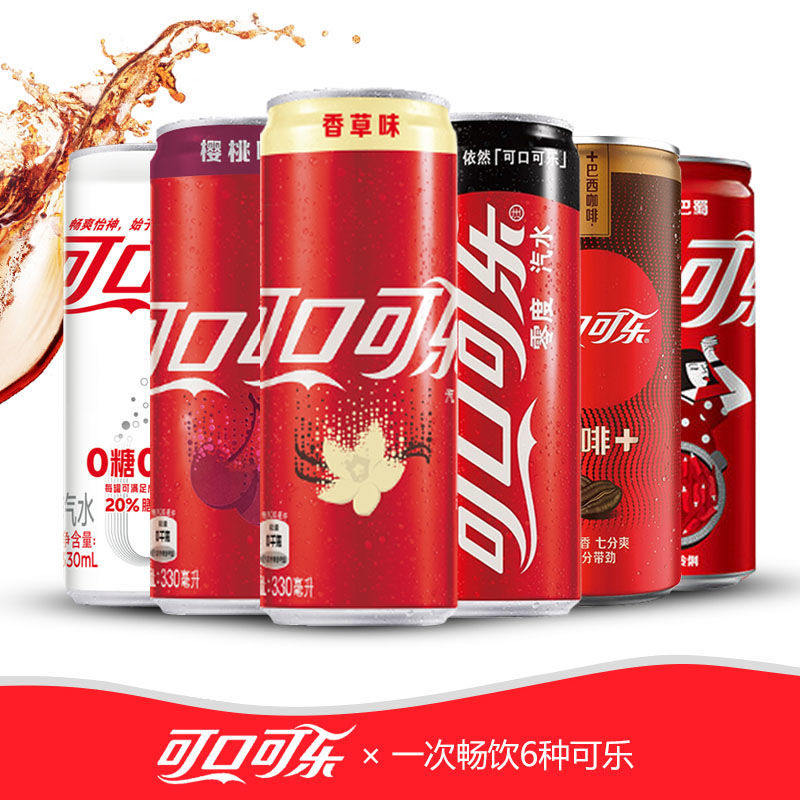 新上市可口可乐6种可乐混合装330ml6罐多种碳酸饮料汽水6种口味各1罐