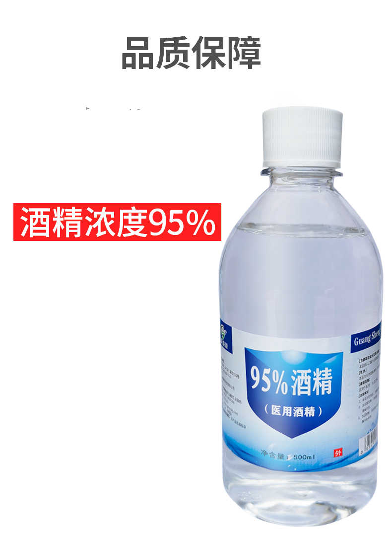 无水乙醇度酒精火疗拔罐工业清洗清洁美容95%酒精火锅美甲整箱30瓶