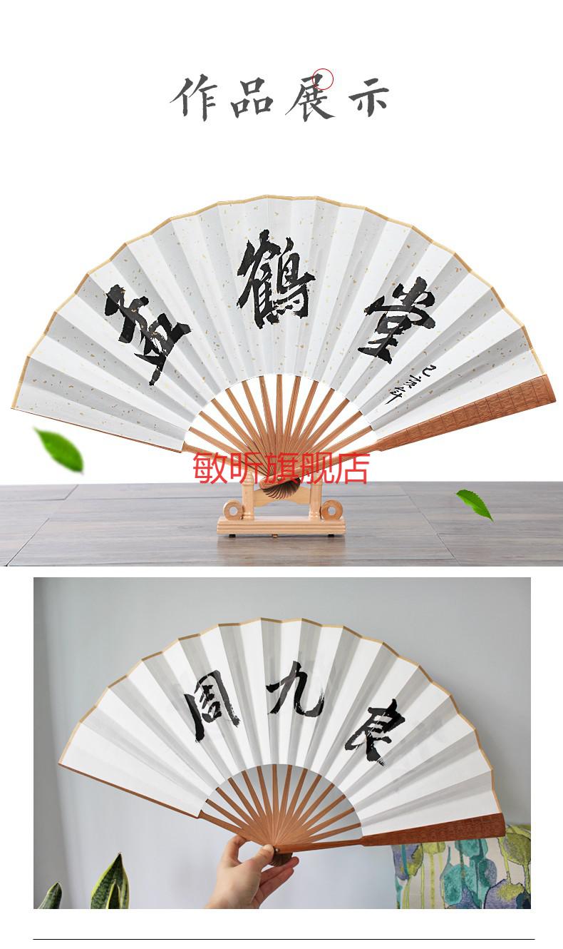 德云社扇子德云社周边周九良孟鹤堂同款扇子空白宣纸折扇手写定制可