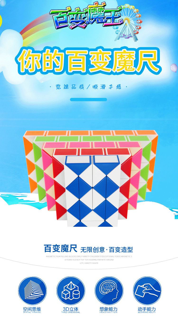 新年礼物百变魔王96段魔尺新乐新百变魔尺魔方儿童玩具96段魔尺蓝白色