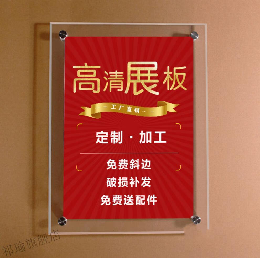 亚克力展板有机玻璃挂墙海报双层夹板画框广告牌宣传海报展示牌4030cm