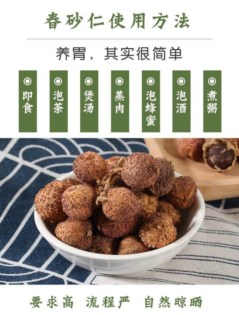 春砂仁野生春砂仁干果阳春特产砂仁煲汤蒸肉入药春砂仁250克阳春砂仁