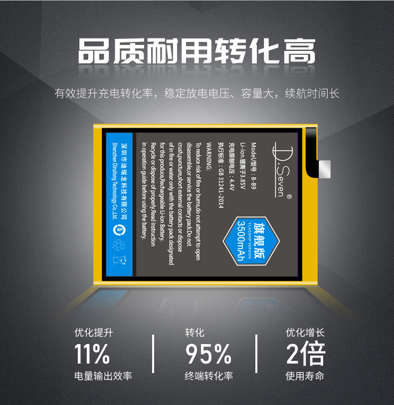 dseven vivox9s电池vivox9i电池x9原品x9splus大容量x9sp手机x9l正