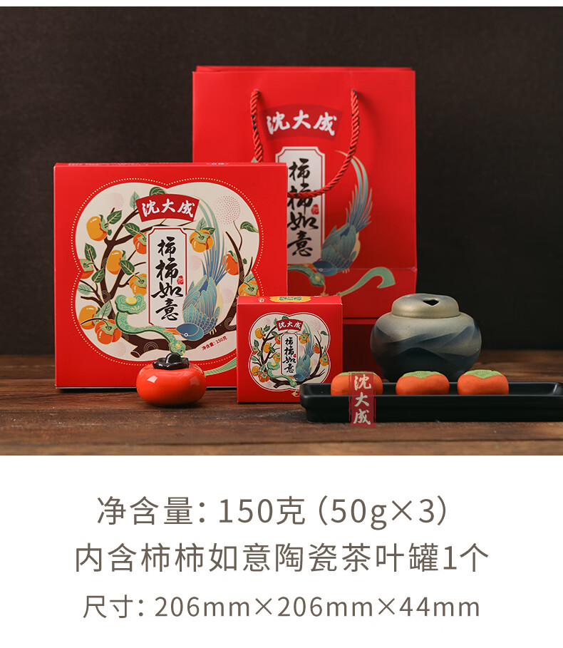 上海特产沈大成柿柿如意传统糕点礼盒手工黄油点心伴手礼柿柿如意礼盒