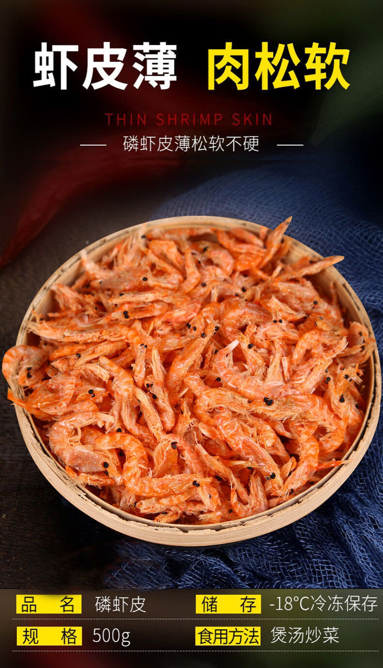 磷虾干即食温州特产烤虾干麟虾皮虾仁海米海鲜干货孕妇零食中虾约2500