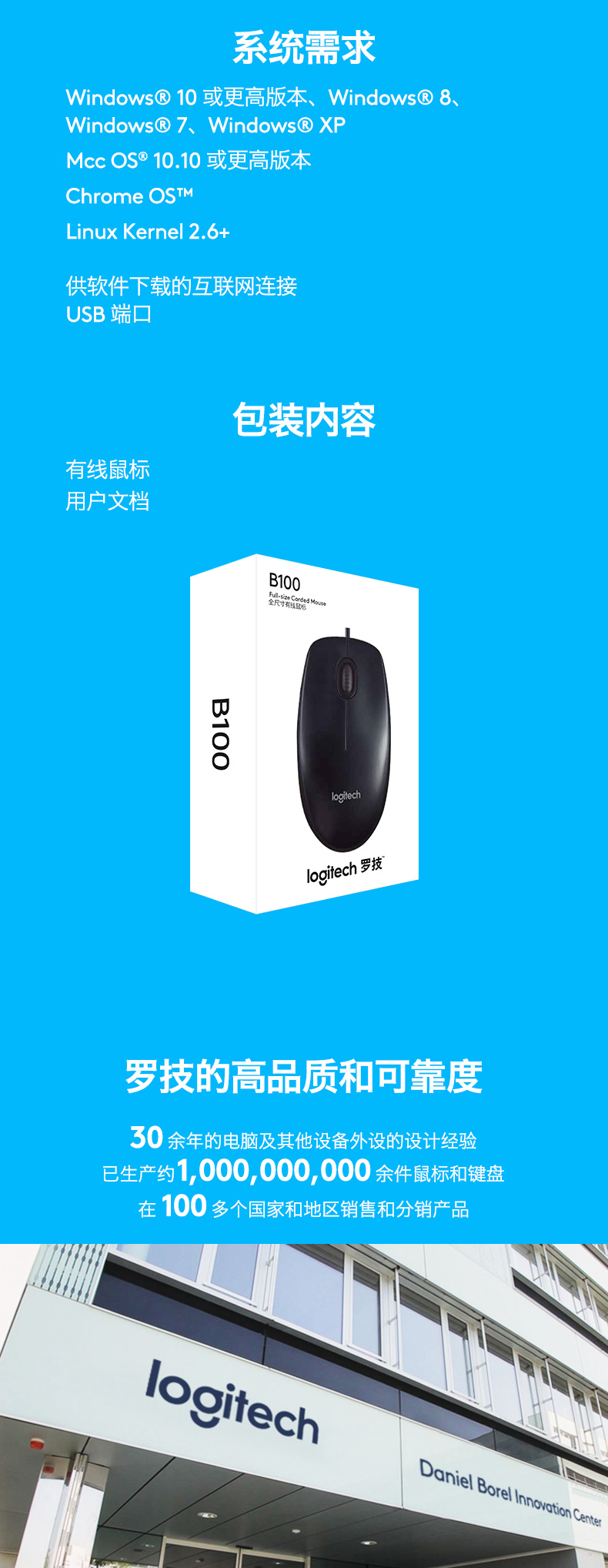 罗技(logitech)b100企业版鼠标 有线鼠标 办公家用鼠标 左右手通用