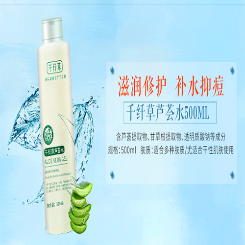 千纤草爽肤水丝瓜水500ml芦荟控油保湿补水喷雾学生mianmo100ml化妆