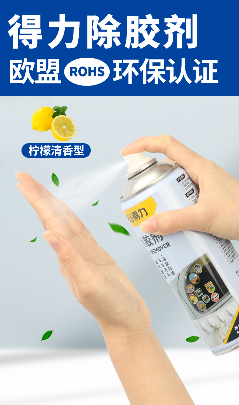 车用不干胶清除家用粘胶脱胶强力除胶内饰清洁车家两用除胶剂x1清洗剂