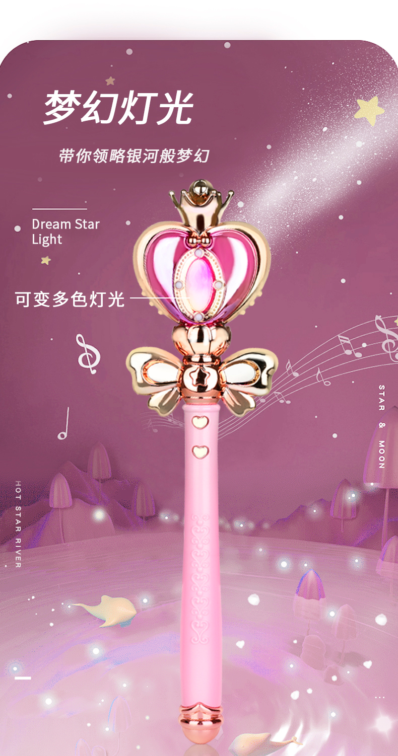新款魔法棒女童小魔仙套装女孩发光玩具巴拉拉仙女棒巴拉儿童生礼物