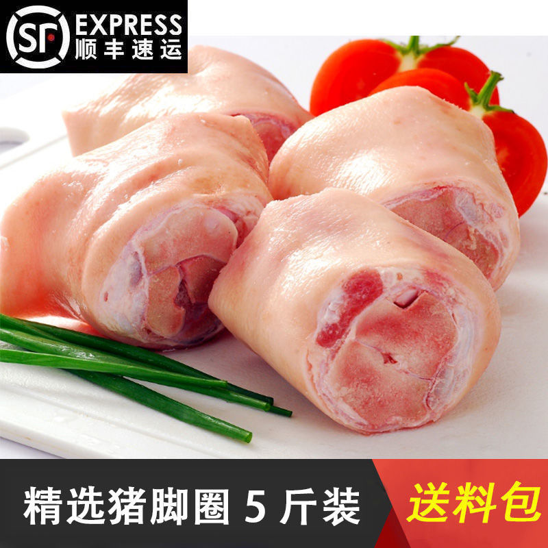 顺丰新鲜冷冻猪脚圈生鲜生猪蹄猪蹄块猪爪猪手猪肘3斤猪脚圈装