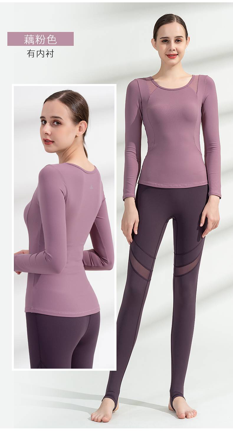 梵美人瑜伽上衣带胸垫网纱运动长袖女大码普拉提衣服瑜伽服 藕粉/常规