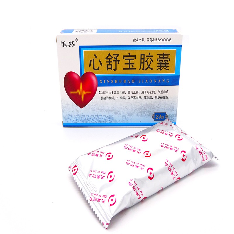 黑龙江天翼 惟然 心舒宝胶囊 24粒 冠心病痛高血压高血脂动脉硬化 3