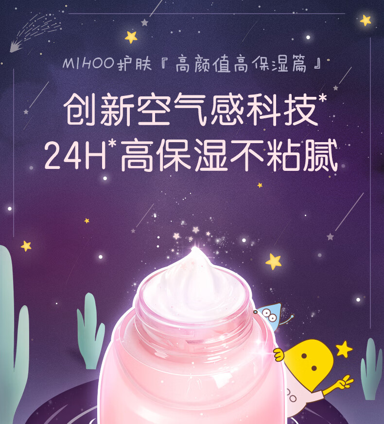 haa小迷糊高保湿粉漾精华霜50g面霜新版锁水滋养修护不油腻男女