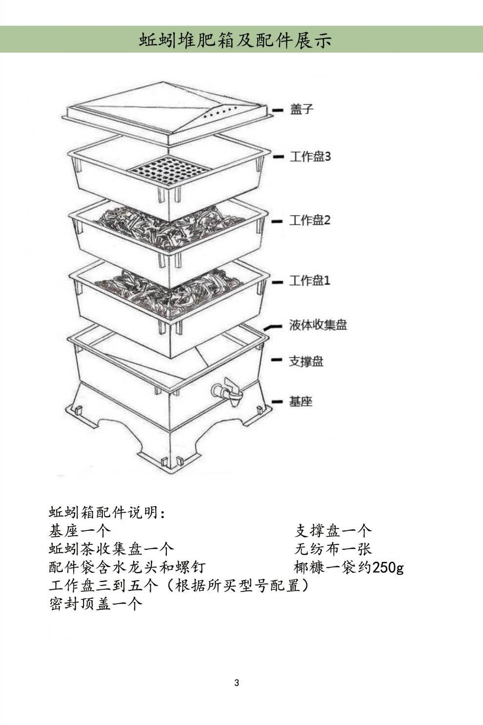 果攸堆肥桶厨余桶蚯蚓粪肥蚯蚓堆肥桶蚯蚓发酵堆肥箱蚯蚓养殖箱杏色